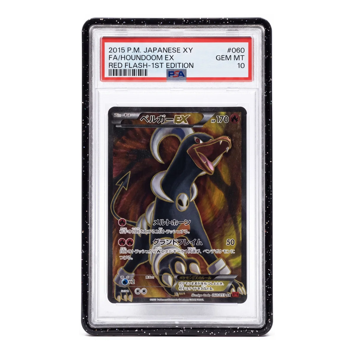 Onyx — BUMPR Guard for PSA