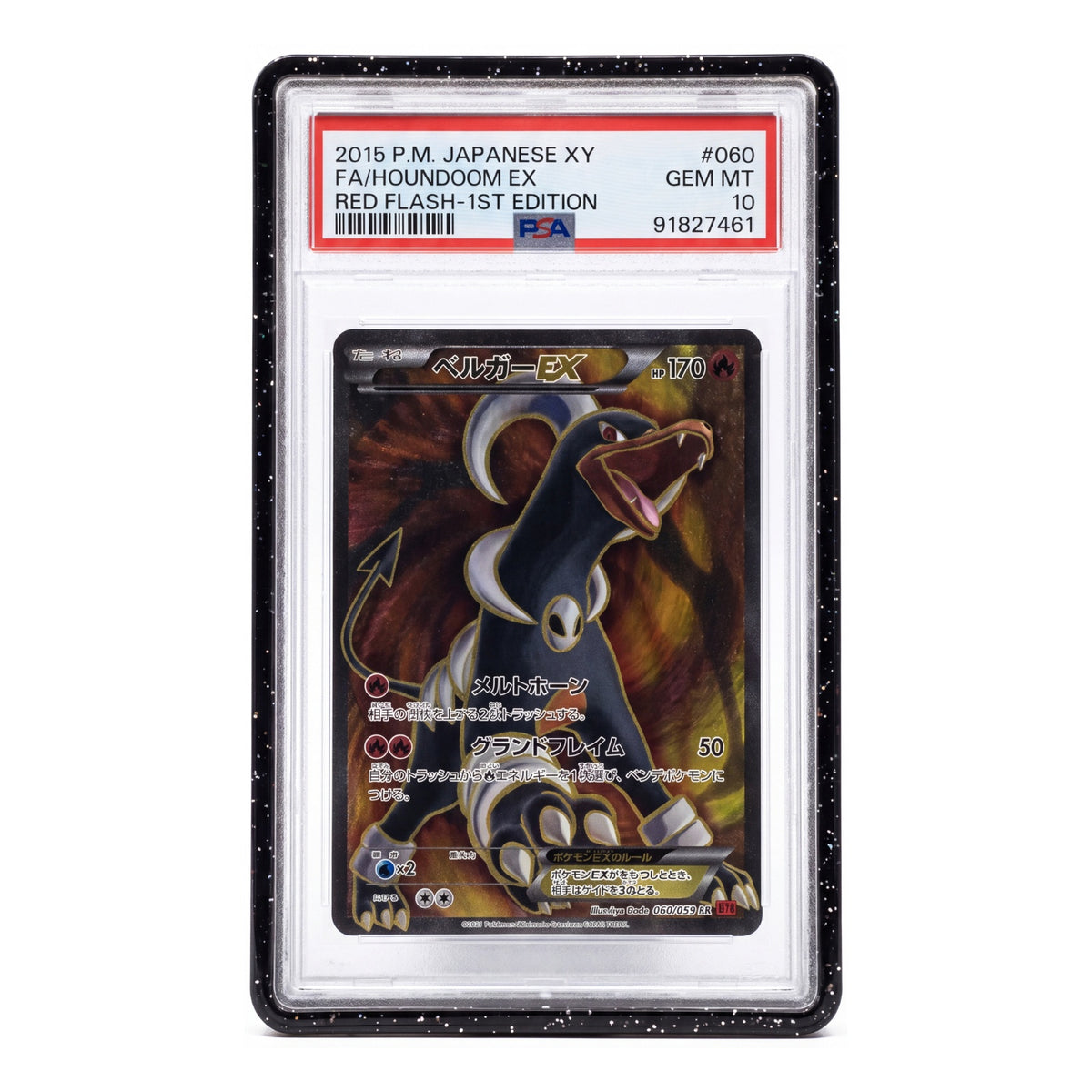 Onyx — BUMPR Guard for PSA